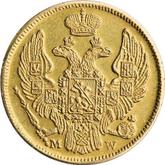 Obverse 3 Rubles - 20 Zlotych 1836 MW