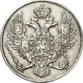 Obverse 3 Roubles 1838 СПБ