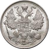 Obverse 15 Kopeks 1917 ВС