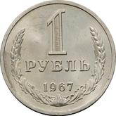 Reverse Rouble 1967
