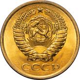 Obverse 5 Kopeks 1974