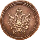 Obverse Denga (1/2 Kopek) 1804 КМ Suzun Mint