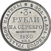 Reverse 3 Roubles 1830 СПБ