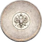 Obverse 1 Zolotnik no date (1881) АД Affinage ingot