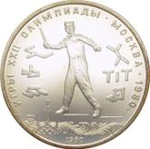 Obverse 5 Roubles 1980 ЛМД Olympics - 1980. Towns
