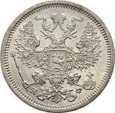 Obverse 20 Kopeks 1880 СПБ НФ
