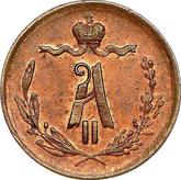 Obverse 1/4 Kopek 1870 ЕМ
