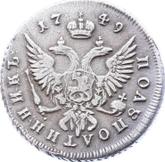 Reverse Polupoltinnik 1749 ММД