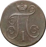 Obverse 1 Kopek 1799 ЕМ