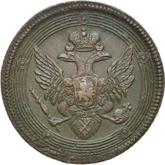 Obverse 5 Kopeks 1807 ЕМ Yekaterinburg Mint