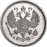Obverse 10 Kopeks 1917 ВС