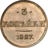 Reverse 3 Kopeks 1827 СПБ Pattern
