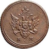 Obverse Denga (1/2 Kopek) 1807 КМ Suzun Mint