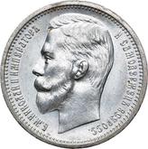 Obverse Rouble 1913 (ВС)