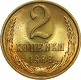 Reverse 2 Kopeks 1988