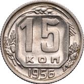 Reverse 15 Kopeks 1956