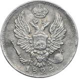 Obverse 5 Kopeks 1824 СПБ ПД An eagle with raised wings