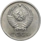 Obverse 20 Kopeks 1970