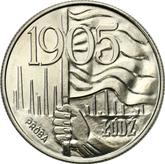 Reverse 20 Zlotych 1980 MW Pattern The Lodz uprising 1905