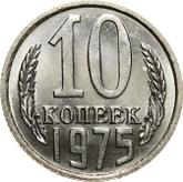Reverse 10 Kopeks 1975