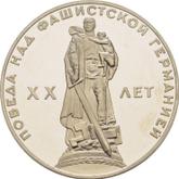 Obverse Rouble 1965 20 Years of Victory