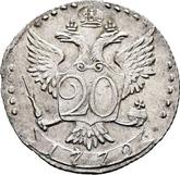 Reverse 20 Kopeks 1772 СПБ T.I. Without a scarf