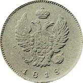 Obverse 2 Kopeks 1818 СПБ
