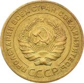 Obverse 5 Kopeks 1927