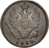 Obverse 1 Kopek 1830 КМ АМ An eagle with raised wings