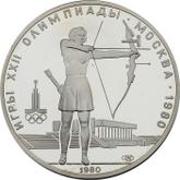 Obverse 5 Roubles 1980 ЛМД Olympics - 1980. Archery