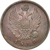 Obverse 2 Kopeks 1810 СПБ ФГ