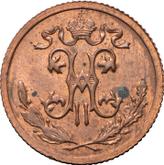 Obverse 1/2 Kopek 1911 СПБ