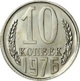 Reverse 10 Kopeks 1976