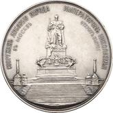 Reverse Medal 1912 In memory of the opening of the monument to Emperor Alexander III in Moscow