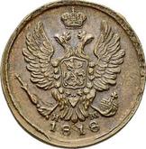 Obverse 1 Kopek 1818 ЕМ НМ