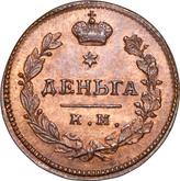 Reverse Denga (1/2 Kopek) 1812 КМ АМ