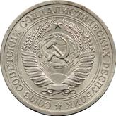 Obverse Rouble 1967