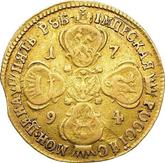 Reverse 5 Roubles 1794 СПБ