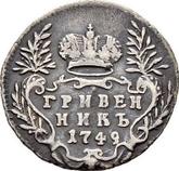 Reverse Grivennik (10 Kopeks) 1749