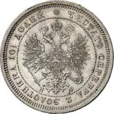 Obverse Poltina 1866 СПБ НФ
