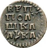 Reverse Polushka (1/4 Kopek) ҂АΨКА (1721)