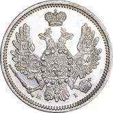 Obverse 10 Kopeks 1855 СПБ HI Eagle 1851-1858