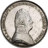 Obverse Rouble 1806 Pattern Portrait in military uniform
