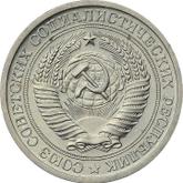 Obverse Rouble 1964