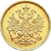 Obverse 3 Roubles 1881 СПБ НФ