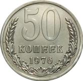 Reverse 50 Kopeks 1976