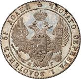 Obverse 25 Kopeks 1832 СПБ НГ Eagle 1832-1837