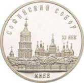 Obverse 5 Roubles 1988 Saint Sophia Cathedral