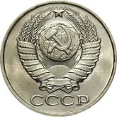 Obverse 50 Kopeks 1985