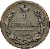 Reverse 1 Kopek 1815 ЕМ НМ